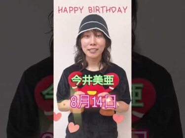 お誕生日おめでとうございます！ #ボートレース三国 #西橋奈未#今井美亜#藤堂里香
