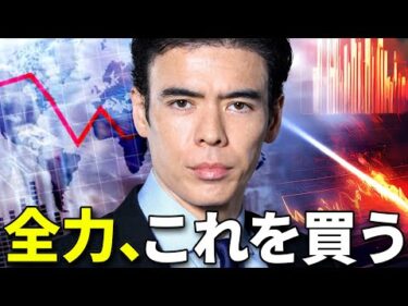 全力「これ」を買う