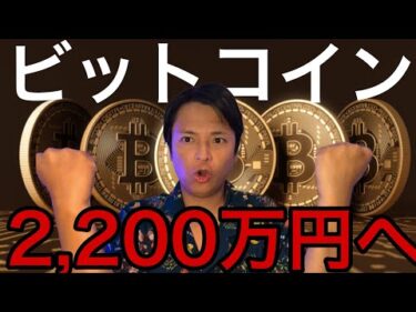 ビットコイン理想的な大反発で14.8万ドル(2,200万円)へ？【仮想通貨 米国株 最新情報】