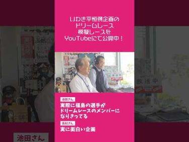 【函館競輪×いわき平競輪】#第68回オールスター競輪 模擬レース公開しました！見てね💛 #自称最速予想 #オールスター #オールスター競輪 #模擬レース #函館競輪 #いわき平競輪 #競輪