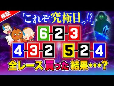 魅せてやるよ【ジャックポットボートレース3.5】#32