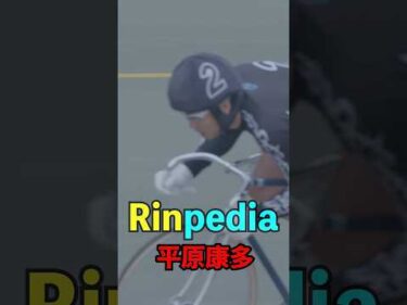 Rinpedia [平原康多]