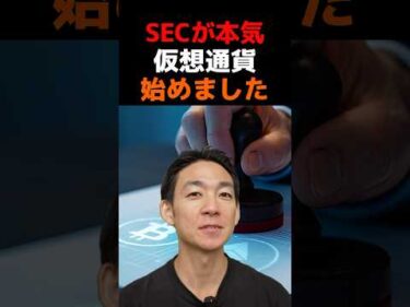 「仮想通貨を知らない」が最大リスクに？ #ビットコイン #crypto