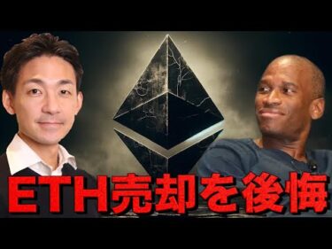 仮想通貨上昇が止まらない！イーサリアムを慌てて買い戻し。