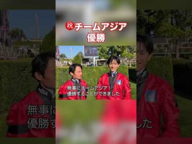 シャーガーカップ優勝おめでとう！ #shorts #競馬 #坂井瑠星 #岩田望来