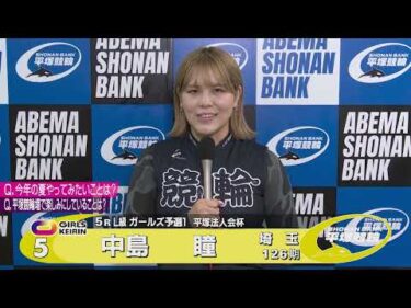 2025.08.02 FⅡナイター 平塚法人会杯 5R Ｌ級ガ予１ 選手インタビュー【平塚競輪】本場開催