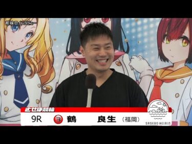 佐世保競輪　推しメン 前検日インタビュー【ノーカット版】　2025年8月11日