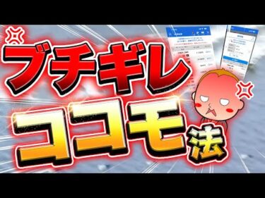 邪魔者が現れて全てが崩壊した【〇〇でココモ】#3