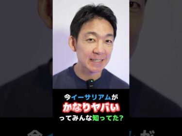 ETHはどこまで行く⁉︎ #ビットコイン #crypto
