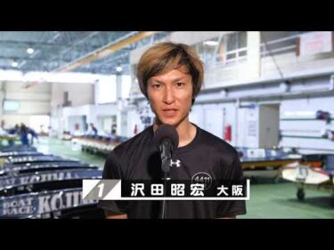 【8/12】優勝戦出場選手コメント＆整備風景【デイリースポーツ杯】