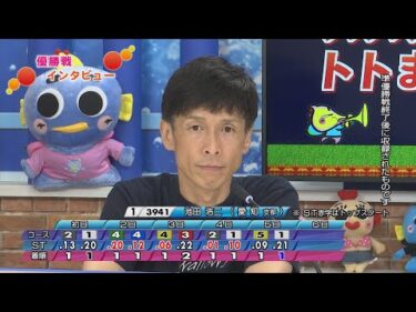 日刊スポーツ杯争奪納涼しぶきお盆特別選抜戦優勝戦展望