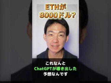 イーサリアム史上最大のチャンス⁉︎ #ビットコイン #お金を増やす #crypto