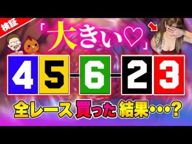 デカいのが来ました【ジャックポットボートレース3.5】#33
