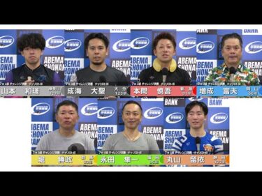 2025.08.17 FⅡモーニング チャリロト杯 7R Ａ級チ決勝 選手インタビュー【平塚競輪】本場開催