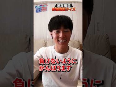 【ヤングレーサーCHALLENGEMATCH】記憶力対決編/青木蓮vs西岡顕心