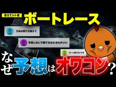 ボートファンからのよくある質問に答える【答えてシト君】#1