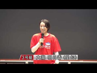 【ヴィーナスシリーズ第11戦常滑シンデレラカップ1stドリーム戦インタビュー】