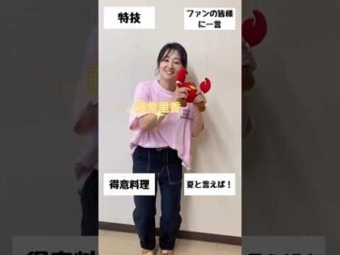 藤堂里香選手に聞いてみました✨#ボートレース三国  #shorts  #藤堂里香 選手