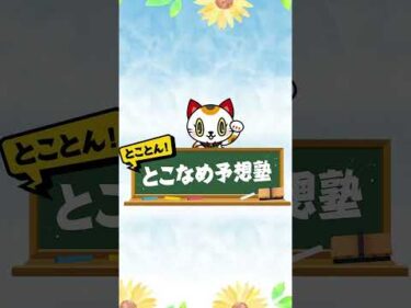 ボートレース見るなら常滑！とことん！とこなめ予想塾【ヴィーナスシリーズ第１１戦常滑シンデレラカップ2日目】#shorts