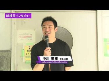 「日本名輪会カップ第35回中井光雄記念杯　　おトクにPLAY！オッズパーク杯in奈良　FⅠ」ゆるーい前検日インタビューin奈良競輪！！　VOL.1
