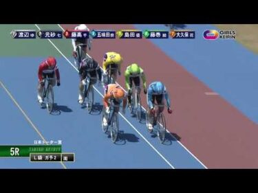 [Ｌ級ガ予２] FⅡ 日本トーター賞 2日目5Ｒ