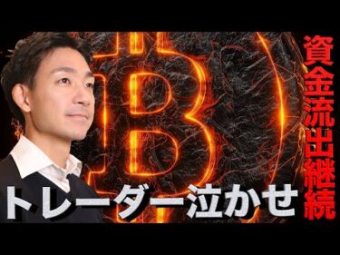 ビットコインの次の10年も勝てる投資。短期では更なる下落警戒。