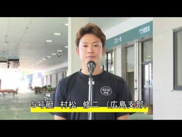 住信SBIネット銀行賞 優勝戦インタビュー