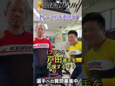 【質問コーナー】選手への応援　篇
