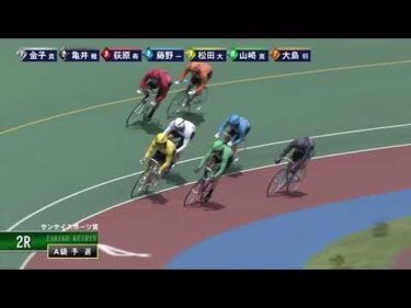 [Ａ級予選] FⅠ サンケイスポーツ賞 初日2Ｒ