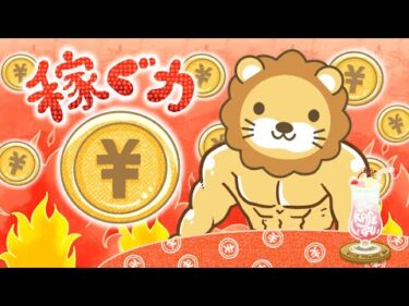 【2分で学べる、日本の現状】高齢者世帯の二極化&今日は、稼ぐ力アップの質問に答えていくよー！【9月25日8時30分まで】