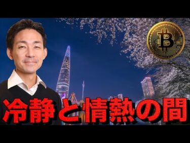 大丈夫か仮想通貨？バブル終焉を叫ぶ声も。