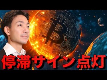 仮想通貨下落は一服も更なる下落の可能性も。市場は停滞か。