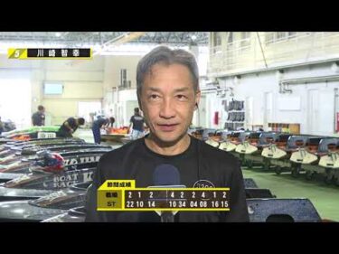 【9/3】GⅢマスターズリーグ第5戦 BOATBoyカップ第3回瀬戸の名人決定戦　優勝戦出場選手インタビュー