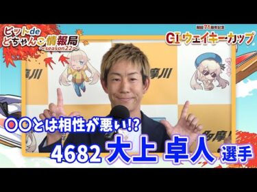 〇〇とは相性が悪い!?【#大上卓人】