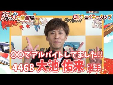 〇〇でアルバイトしてました!!【#大池佑来】