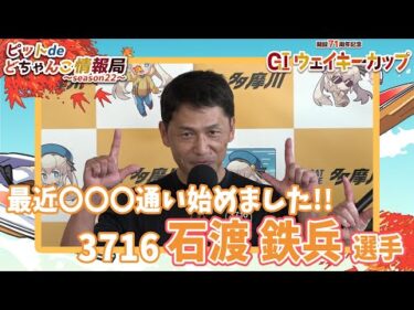 最近〇〇〇通い始めました!!【#石渡鉄兵】