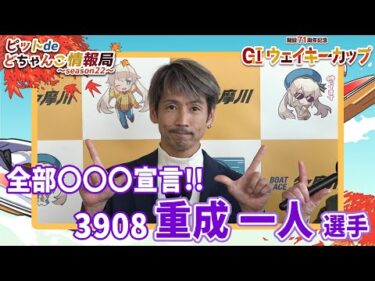 全部〇〇〇宣言!!【#重成一人】