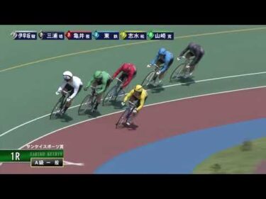 [Ａ級一般] FⅠ サンケイスポーツ賞 2日目1Ｒ
