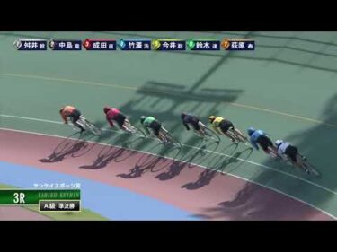 [Ａ級準決勝] FⅠ サンケイスポーツ賞 2日目3Ｒ