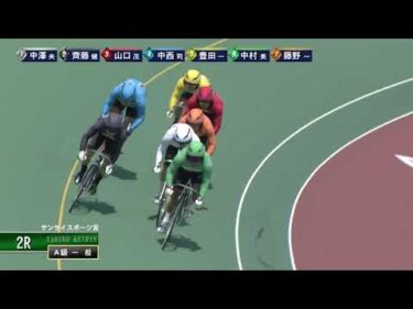 [Ａ級一般] FⅠ サンケイスポーツ賞 2日目2Ｒ