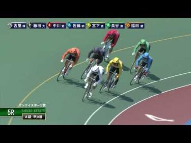 [Ａ級準決勝] FⅠ サンケイスポーツ賞 2日目5Ｒ