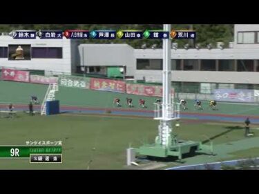 [Ｓ級選抜] FⅠ サンケイスポーツ賞 2日目9Ｒ