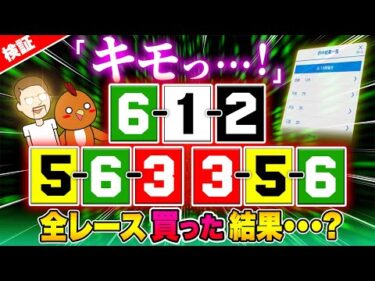 これキモすぎ【ジャックポットボートレース3.5】#36