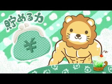 【大手キャリア値上げ】改めて、貯める力強化週間で、家計を強くしよう。今日は家計管理の質問を中心に答えていくよー！【9月5日8時30分まで】
