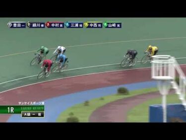 [Ａ級一般] FⅠ サンケイスポーツ賞 最終日1Ｒ