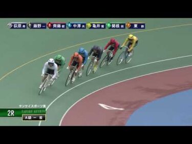 [Ａ級一般] FⅠ サンケイスポーツ賞 最終日2Ｒ