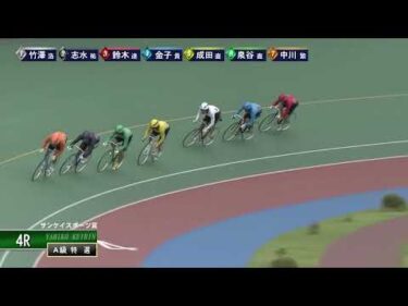 [Ａ級特選] FⅠ サンケイスポーツ賞 最終日4Ｒ