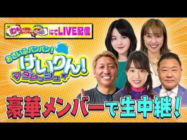 京都向日町競輪開設７５周年記念　平安賞in奈良　GⅢ　開催PV