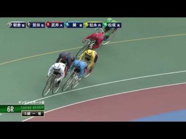[Ｓ級一般] FⅠ サンケイスポーツ賞 最終日6Ｒ