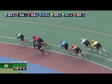 [Ｓ級特選] FⅠ サンケイスポーツ賞 最終日8Ｒ